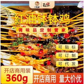 紅油缽缽雞紅油調(diào)料，現(xiàn)貨供應代發(fā)貼牌，量大從優(yōu)