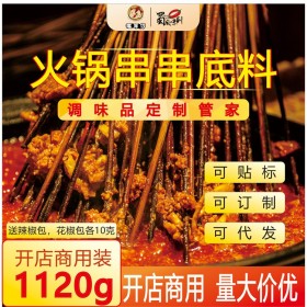 四川麻辣牛油火鍋底料 串串香冒菜底料批發(fā)，現(xiàn)貨供應代發(fā)貼牌，量大從優(yōu)