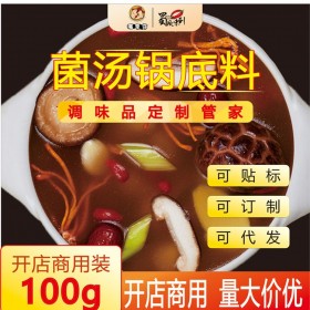 優(yōu)質(zhì)供應袋裝冒菜商用開店餐飲養(yǎng)生蘑菇菌湯火鍋底料