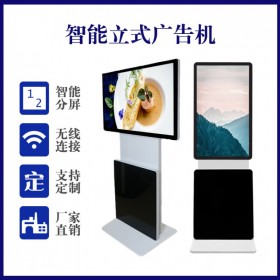 智能旋轉(zhuǎn)廣告機 液晶電視落地支架豎屏旋轉(zhuǎn)移動廣告機站櫥窗展示架