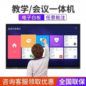 教學一體機電子白板教學一體機會議平板 教學上課電子多媒體會議一體機