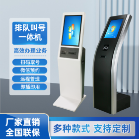 無(wú)線叫號(hào)機(jī)取號(hào)系統(tǒng)商用銀行車(chē)管所醫(yī)院診所智能排隊(duì)微信自助預(yù)約取號(hào)排隊(duì)機(jī)廠家