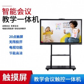 多媒體幼兒園教學(xué)一體機(jī)觸摸屏?xí)h電子白板教室用