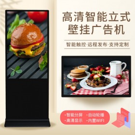 超廣角壁掛高清廣告一體機掛壁餐飲液晶電視宣傳屏奶茶店懸掛顯示屏超薄安卓網(wǎng)絡觸摸查詢一體機