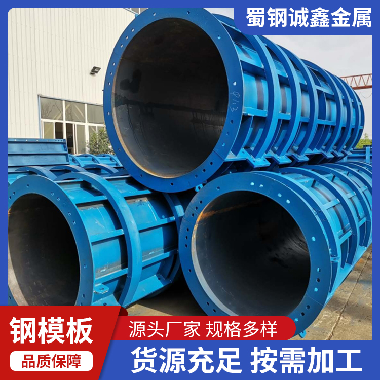 圓柱鋼模板 定制混凝土水泥方柱墩鋼模具 建筑立柱墩模板