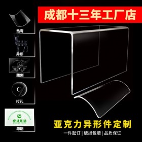 亞克力板異形熱彎定制做圓弧形罩有機玻璃曲面UV噴印絲印雕刻加工