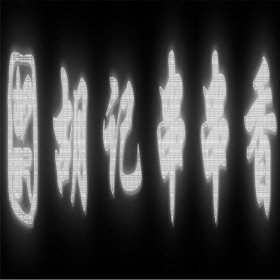 發(fā)光字設(shè)計制作 圣發(fā)廣告 10年品質(zhì) 現(xiàn)貨供應(yīng)