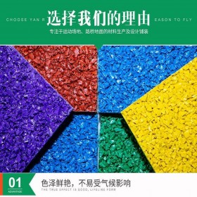 施工EPDM橡膠地墊現(xiàn)澆 幼兒園現(xiàn)澆EPDM橡膠地墊 免費(fèi)設(shè)計EPDM現(xiàn)澆地墊