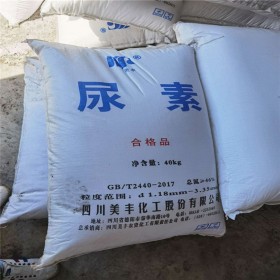 供應(yīng)高效長(zhǎng)效氮肥 晶體尿素 工業(yè)級(jí)農(nóng)業(yè)級(jí)車用晶體尿素量大從優(yōu)
