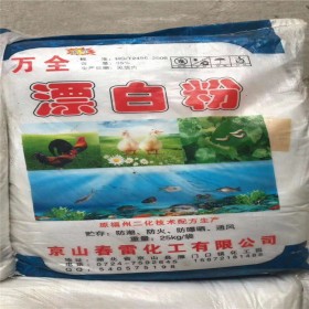 盛強(qiáng)匯供應(yīng)魚(yú)塘消毒專(zhuān)用漂白粉 次氯酸鈣市場(chǎng)走向