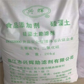 食品硅藻土 長(zhǎng)白山硅藻土 硅藻土可食用專用 牙膏過(guò)濾助濾劑