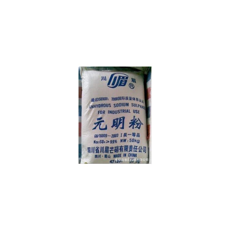99%優(yōu)質(zhì)元明粉 化學(xué)工業(yè)用無(wú)水硫酸鈉 芒硝