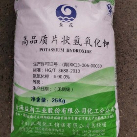 盛強(qiáng)匯工業(yè)級片狀氫氧化鉀90%含量 六氟化硫氣體