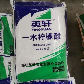 現(xiàn)貨熱銷 濰坊英軒食品級(jí)一水檸檬酸 含量99.9%食用酸味劑 清洗劑