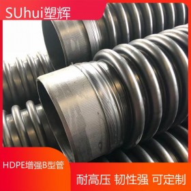 HDPE增強B型管 優(yōu)質(zhì)克拉管 精品廠家直銷