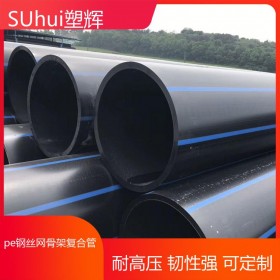 鋼絲網(wǎng)骨架復(fù)合管 pe穿線管廠家生產(chǎn) 質(zhì)優(yōu)價廉