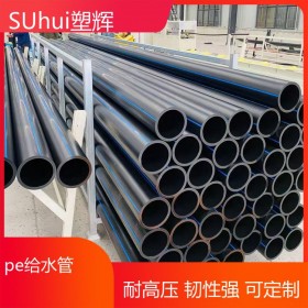 pe給水管 高密度聚乙烯pe給水管材 廠家直銷(xiāo)