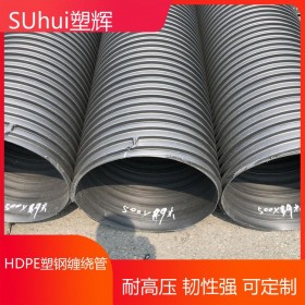 成都塑輝 聚乙烯管道 HDPE塑鋼纏繞管 廠(chǎng)家直銷(xiāo)