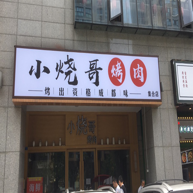 卡布燈箱定制 卡布燈箱廠家 成都卡布燈箱 來(lái)圖定制
