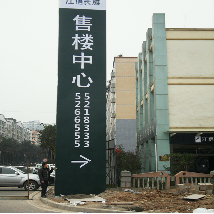 導(dǎo)視牌 標(biāo)識(shí)標(biāo)牌定制 廠家直銷 成都導(dǎo)視牌定制 永虹廣告