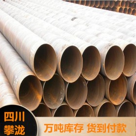 四川攀瀧鋼材污水處理用 焊管 大口徑卷管  量大價(jià)格優(yōu)惠 歡迎垂詢(xún)