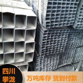 國標(biāo)鍍鋅方管一站式購齊量大優(yōu)惠無縫方管 方矩管 矩形管