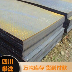 鍍鋅花紋板 制造加工熱軋鋼板 船舶用錳板 工廠直銷(xiāo) 規(guī)格齊全