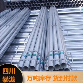 加厚鍍鋅管 28鍍鋅管 攀瀧批發(fā)定制 量大價(jià)優(yōu)