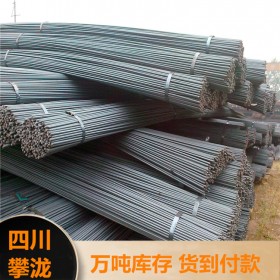 四川螺紋鋼批發(fā)定制 建筑鋼筋 三級(jí)四級(jí) 精軋螺紋鋼筋 圓鋼