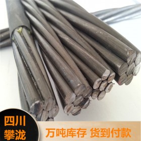 預(yù)應(yīng)力鋼絞線廠家 鋼絞線品質(zhì)產(chǎn)品國標(biāo)鍍鋅鋼絞線定制制造