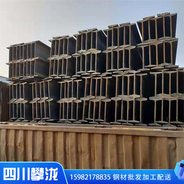 成都工字鋼批發(fā) H型鋼 大量庫存 多種材質 加工鍍鋅 四川攀瀧
