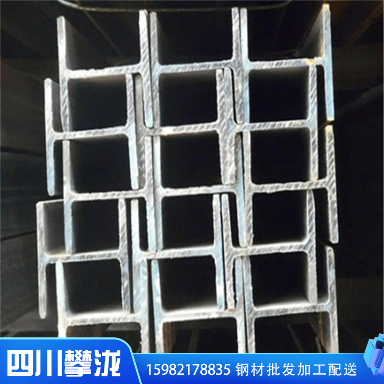 h型鋼價(jià)格 h型鋼精選廠(chǎng)家 廠(chǎng)家直銷(xiāo) 四川攀瀧