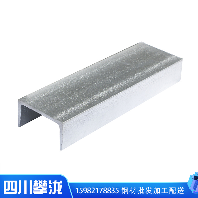四川鍍鋅槽鋼價格 鍍鋅槽鋼生產(chǎn) 冷軋槽鋼 鍍鋅槽鋼廠家