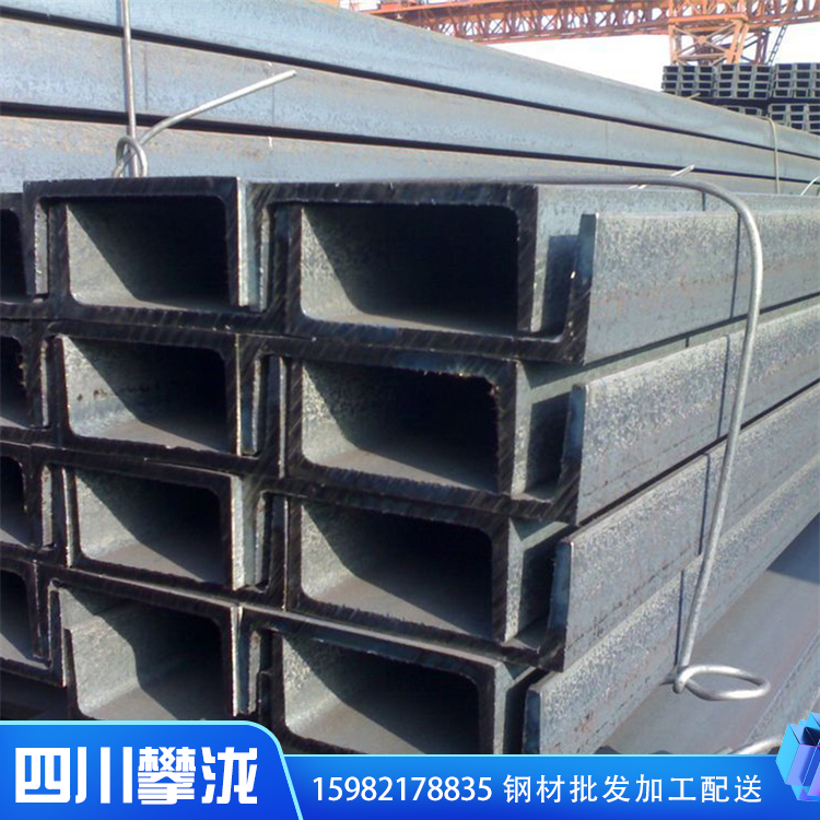 槽鋼的生產(chǎn)廠家 槽鋼批發(fā)廠 鍍鋅槽鋼 槽鋼價(jià)格 四川攀瀧