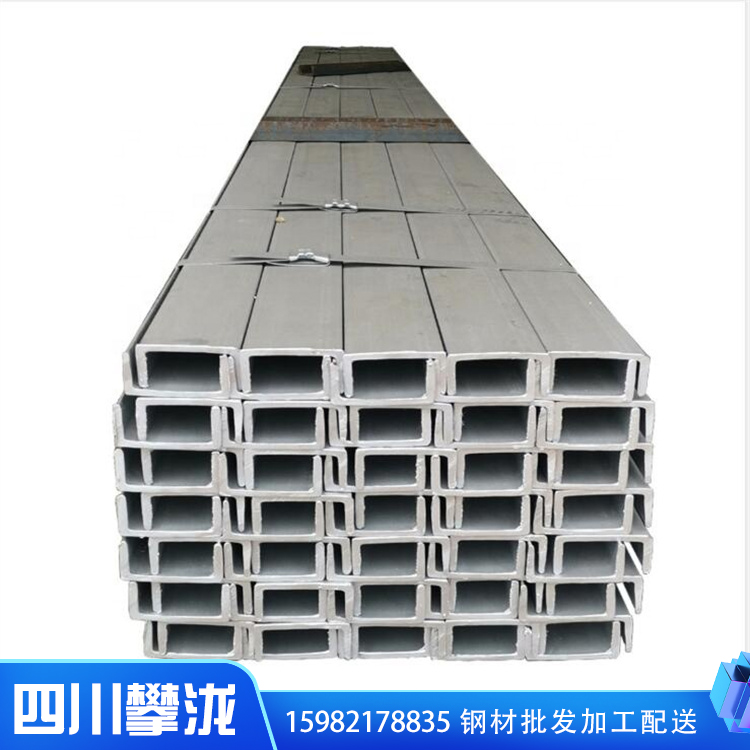 四川槽鋼  基坑專用鋼梁  熱鍍鋅槽鋼 鋼梁現(xiàn)貨供應(yīng) 批發(fā)價(jià)格歡迎咨詢
