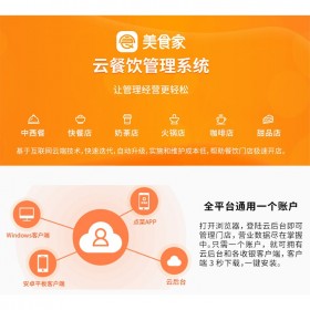 茶樓火鍋店餐飲點菜收銀系統(tǒng) 可觸摸 思迅快餐店收銀軟件