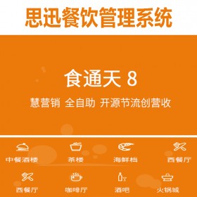 成都南充餐飲收銀機(jī)餐飲收銀軟件火鍋店點菜設(shè)備火鍋店收銀機(jī)廚房打印機(jī)咖啡廳收銀機(jī)觸摸機(jī)