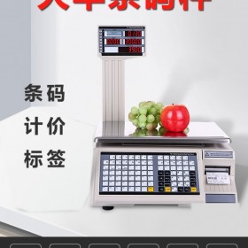 四川電子秤大華頂尖托利多條碼秤稱重秤