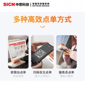 四川成都面館收款機 面館收銀系統(tǒng) 小吃店收款機 涼菜店收款機及收銀系統(tǒng)軟件