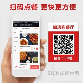 思迅軟件 點(diǎn)餐系統(tǒng)  掃碼點(diǎn)餐 桌面二維碼點(diǎn)餐 稱重點(diǎn)餐 自助大屏點(diǎn)餐 大屏叫號(hào) 智慧餐臺(tái) 手機(jī)移動(dòng)點(diǎn)餐