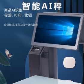 思訊軟件超市收銀系統(tǒng) 貿(mào)PC稱重一體機(jī)生鮮超市收銀機(jī)