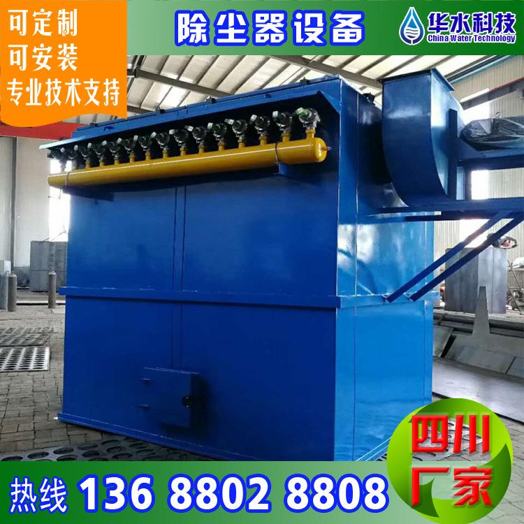 成都DMC脈沖布袋除塵器廠家批發(fā) 直銷工業(yè)鍋爐除塵設備礦山除塵器防爆除塵器