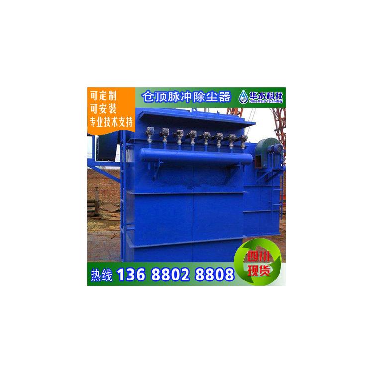 脈沖袋式除塵器定制 除塵器批發(fā) 脈沖除塵器廠家 除塵器報價 除塵器批發(fā)公司