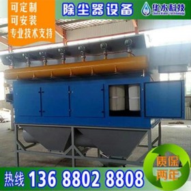 成都粉塵除塵系統(tǒng) 脈沖除塵器價格 多管除塵器 旋風式除塵系統(tǒng)