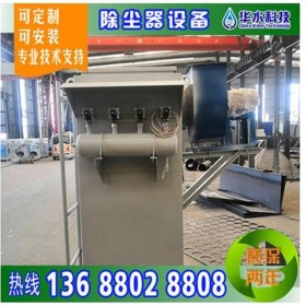 德陽單機(jī)除塵器 除塵器生產(chǎn)廠家 單機(jī)脈沖除塵器 脈沖布袋除塵器 袋式除塵器生產(chǎn)廠家 除塵器公司供應(yīng)