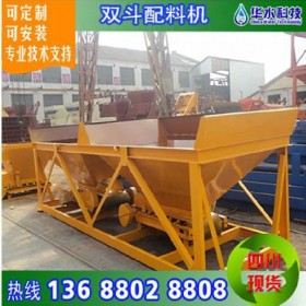 成都廠家直銷雙斗配料機(jī) 混凝土配料機(jī) 雙倉(cāng)配料機(jī) 兩斗雙向出料機(jī) 量大優(yōu)惠