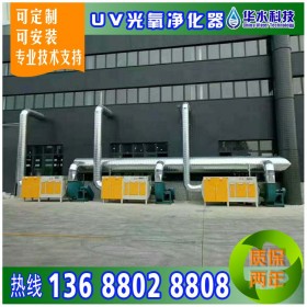 光氧設(shè)備 廢氣處理設(shè)備 四川生物除臭設(shè)備廠家生產(chǎn) 可定制