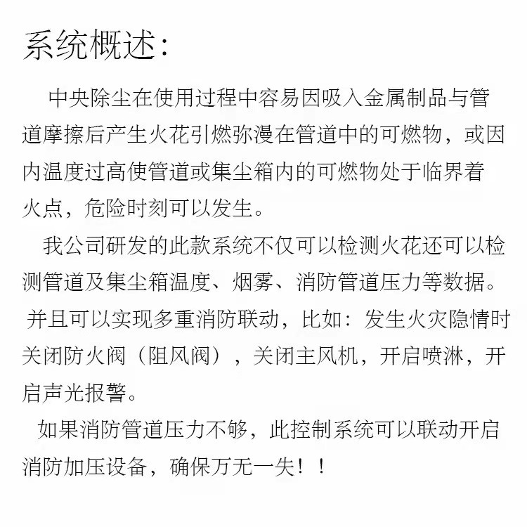 火花探測(cè)006
