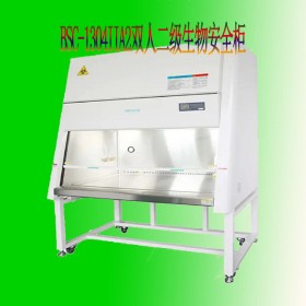 蘇凈BSC-1304IIA2生物安全柜，全中文顯示 ULPA超高效過(guò)濾器