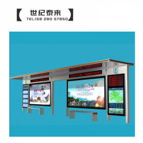 不銹鋼候車(chē)亭廠家